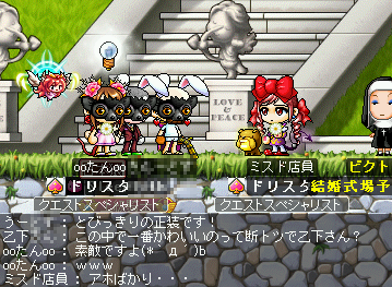 MapleStory 2009-11-23 21-53-58-18.png