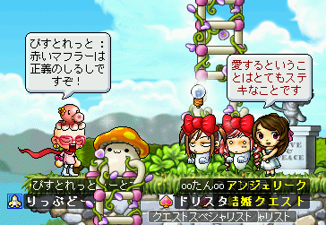 MapleStory 2009-11-23 23-08-30-50.png