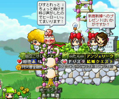 MapleStory 2009-11-23 23-16-51-04.png