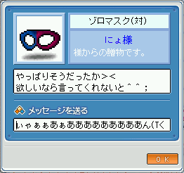 MapleStory 2009-11-27 21-46-27-62.png