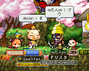 MapleStory 2010-02-11 21-58-24-40.png