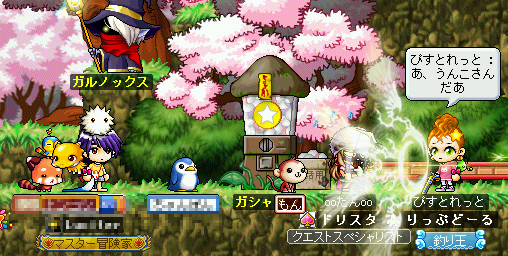 MapleStory 2010-02-11 22-04-46-21.png