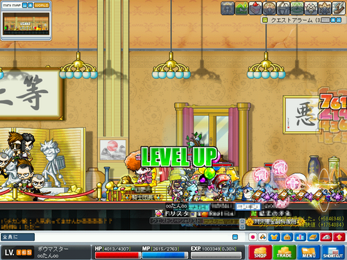 MapleStory 2010-02-11 23-32-39-37.png