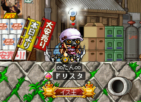 MapleStory 2010-02-26 21-15-10-50.png