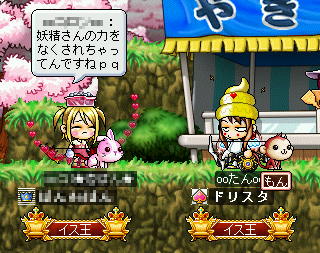 MapleStory 2010-02-26 21-35-26-76.png