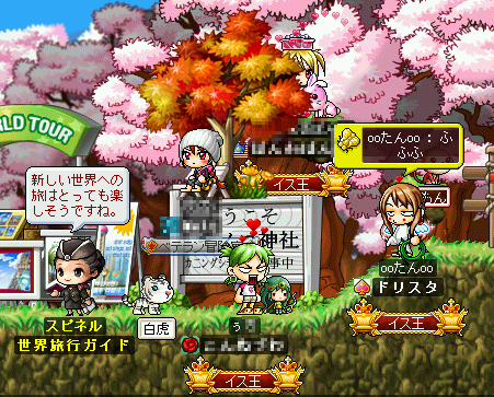 MapleStory 2010-02-26 21-37-28-65.png