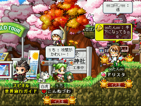 MapleStory 2010-02-26 21-37-51-10.png