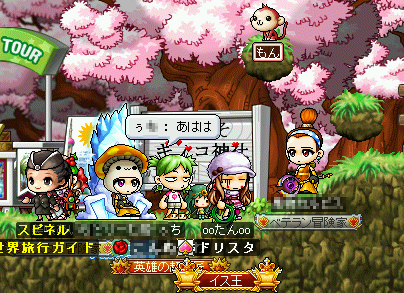 MapleStory 2010-02-26 22-47-03-45.png
