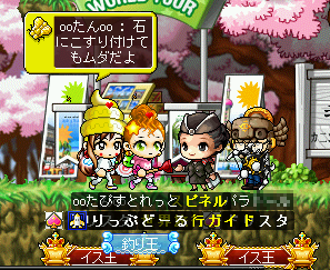 MapleStory 2010-02-26 23-42-34-75.png