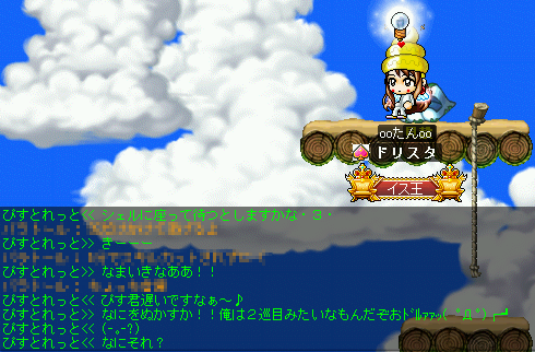 MapleStory 2010-02-27 00-47-09-56.png