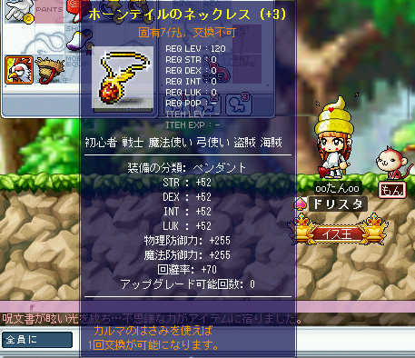 MapleStory 2010-03-20 10-59-30-68.png