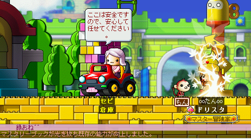 MapleStory 2010-03-26 22-09-03-45.png