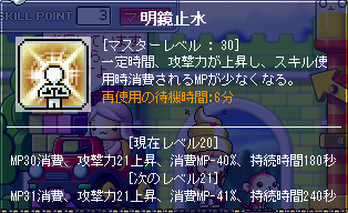 MapleStory 2010-03-26 22-09-24-96.png