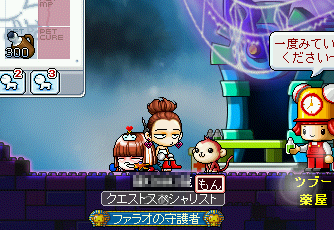 MapleStory 2010-03-27 17-26-32-06.png