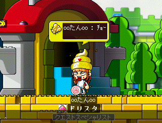 MapleStory 2010-03-28 23-34-03-01.png