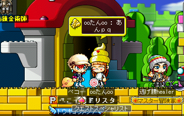MapleStory 2010-03-28 23-36-27-96.png