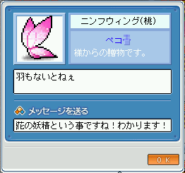 MapleStory 2010-03-28 23-38-02-03.png