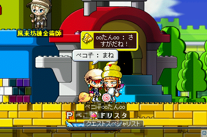 MapleStory 2010-03-28 23-41-18-76.png