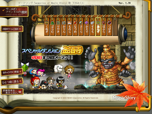 MapleStory 2010-04-02 22-22-22-18.png