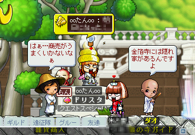 MapleStory 2010-04-03 23-59-41-98.png
