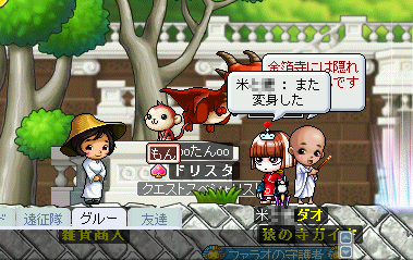 MapleStory 2010-04-04 14-39-24-50.png