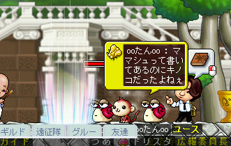 MapleStory 2010-04-04 14-52-26-10.png