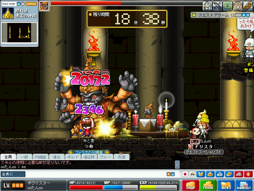 MapleStory 2010-04-04 16-33-47-31.png