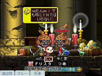 MapleStory 2010-04-04 16-36-05-26.png