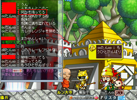 MapleStory 2010-04-04 17-50-13-41.png