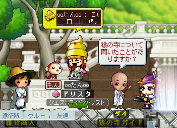 MapleStory 2010-04-10 16-12-32-43.png
