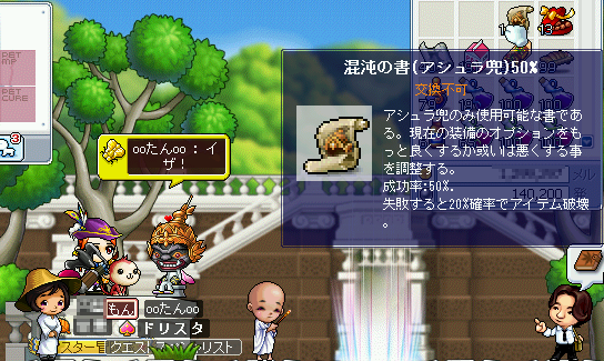 MapleStory 2010-04-10 16-16-20-18.png