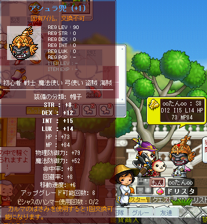 MapleStory 2010-04-10 16-17-11-70.png