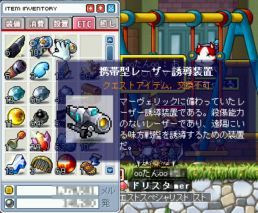 MapleStory 2010-04-10 21-35-48-60.png