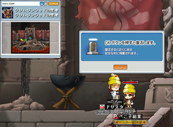 MapleStory 2010-04-11 14-22-42-75.png
