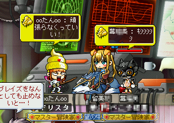 MapleStory 2010-04-11 17-59-05-07.png