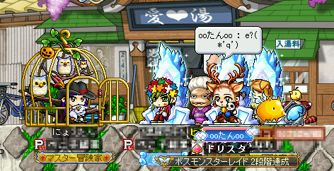 MapleStory 2010-06-27 20-01-30-98.png