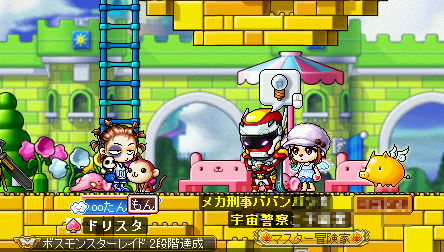 MapleStory 2010-07-02 21-08-51-29.png