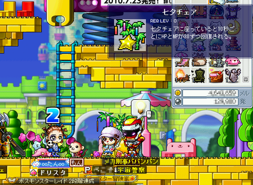 MapleStory 2010-07-02 21-09-24-34.png