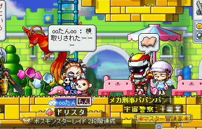 MapleStory 2010-07-02 21-12-14-01.png