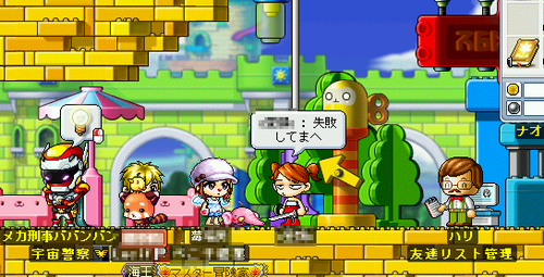 MapleStory 2010-07-02 21-54-27-96.png