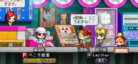 MapleStory 2010-07-02 21-57-50-62.png