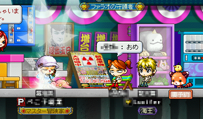 MapleStory 2010-07-02 21-58-12-23.png