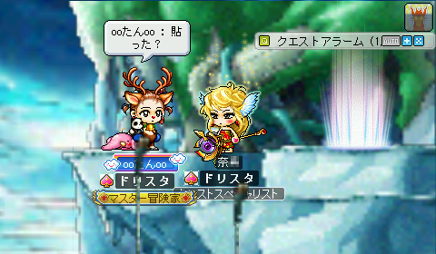 MapleStory 2010-07-10 10-44-04-40.png