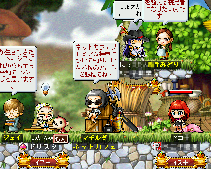 MapleStory 2010-08-22 00-55-37-48.png