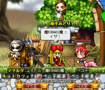 MapleStory 2010-08-22 01-06-25-73.png