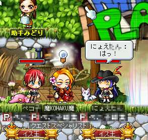 MapleStory 2010-08-22 01-13-50-70.png