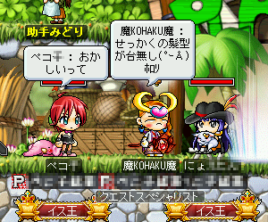 MapleStory 2010-08-22 01-26-19-07.png