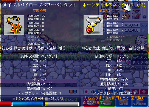 MapleStory 2010-09-11 12-30-27-21.png