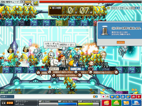 MapleStory 2010-10-27 00-37-30-18.png