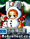 MapleStoryT 2007-12-16 20-34-36-94.bmp